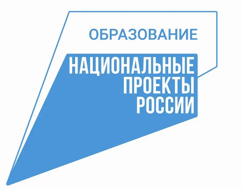 Знак национального проекта &laquo;Образование&raquo;